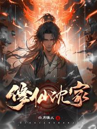 修仙沈墨
